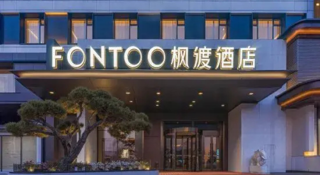 FONTOO Hotel (Dandong Donggang Branch), Reserva ahora Hotel Hoteles en Liaoning con aparcamiento, Aparcamiento