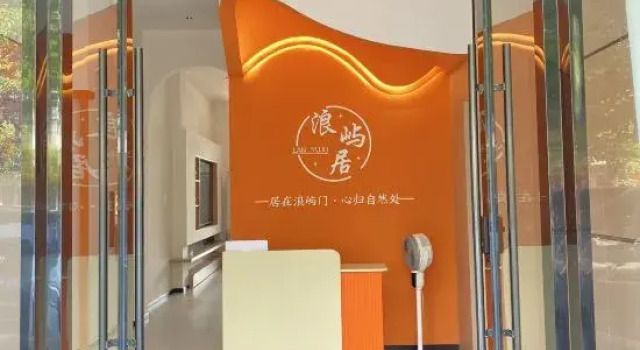 Langyuju Elevator Homestay