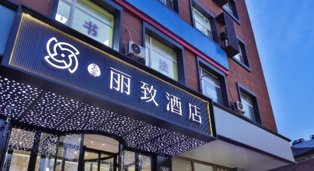 Mehood Lestie Hotel (Changchun Hongqi Street FAW Branch), Rezervovat Hotel Čchang-čchun 