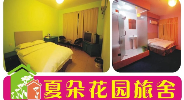 Xiaduo Garden Hostel