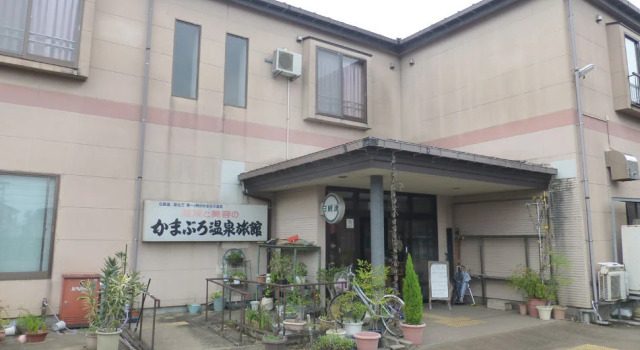 Nagaoka Kamaburo Onsen Ryokan, Prenota Hotel Nagaoka 