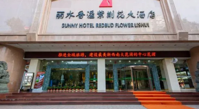 Lishui Zijinghua Rezen Select Hotel, Book Hotel Hoteller i Lishui med pool, Swimmingpool