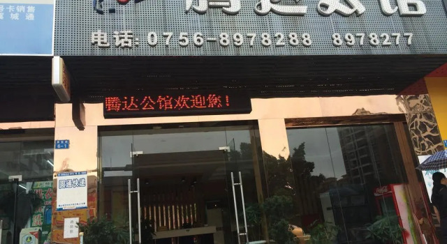 Zhuhai Tengda Mansion, Boek Hotel Hotels in Guangdong met parkeren, Parkeren