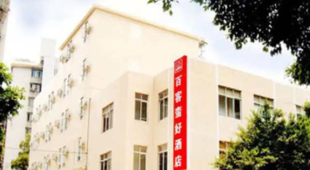Back Myhome Hotel Guangzhou Shidai Branch, Забронировать Отель Байюнь Гуанчжоу, рядом с Guangzhou Baiyun Wanda Plaza