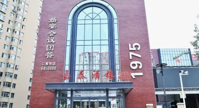 Chengde Jiatai Hotel (Toudaopailou), Book Hotel Chengde Hebei