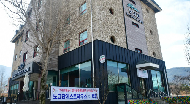 Nogodan Guesthouse and Hotel, Buchen Sie Hotel Namwon Jeollabuk-Do