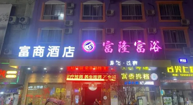 Zirongfu Business Hotel