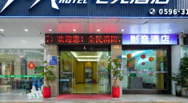 PK E-sports Hotel (Zhangpu Chaoyang Avenue Branch), Book Hotel Zhangzhou Fujian