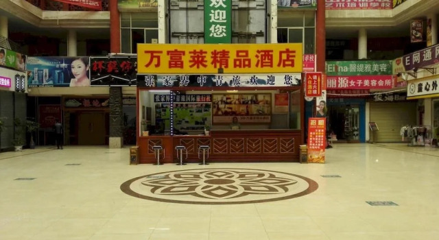 Wanfulai Boutique Hotel, Prenota Boutique Boutique hotel a Zhangjiajie, Boutique