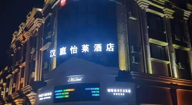 Elan Inn Dongying Municipal Government, Rezerwuj Hotel Dongying Shandong