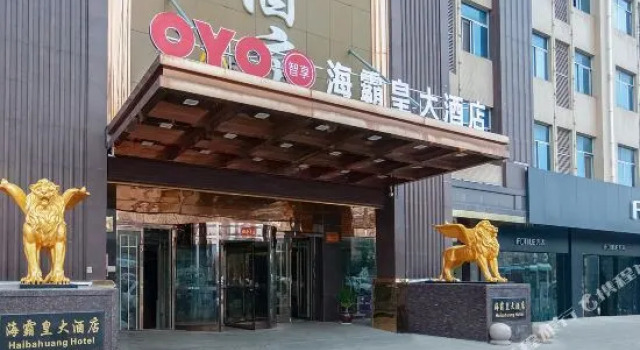 Haibahuang Hotel