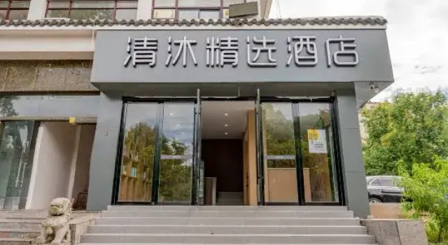 Qingmu Select Hotel (Nanjing University of Information Science and Technology Subway Station), Prenota Hotel Nanchino Jiangsu