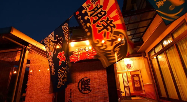 Kani no Yado Miyata, Prenota Affittacamere Kami Hyogo