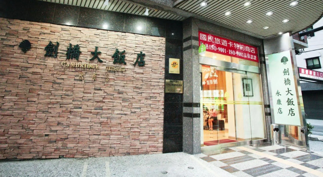 Cambridge Yang Kang Hotel