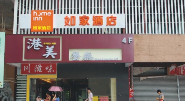 Home Inn, Boek Hotel Hotels in Guangdong met parkeren, Parkeren