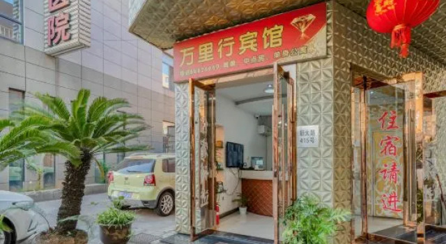 Ningbo wanlihang Hotel (Beilun Yintai store)