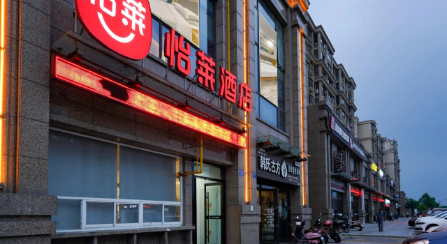 Elan Inn Jiaxing Xincheng Jiayuan Central Plaza, Prenota Hotel Jiaxing Zhejiang