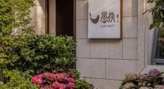 Your Quite Yu Kuai Yun Shang | Nine Silences by the Dian Shore · Space Aesthetic Beautiful Stay, Book Hotel Kunming Yunnan