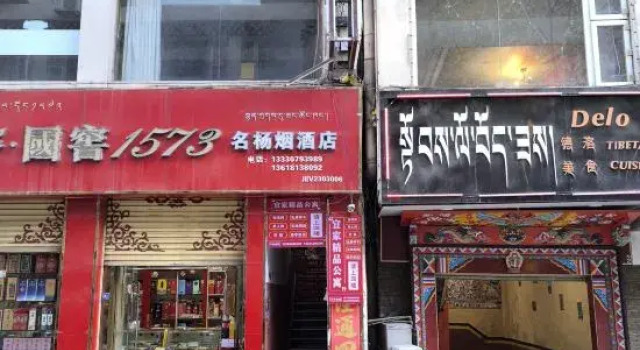 Yijia Homestay, Prenota Hotel Hotel a Danba con parcheggio, Parcheggio