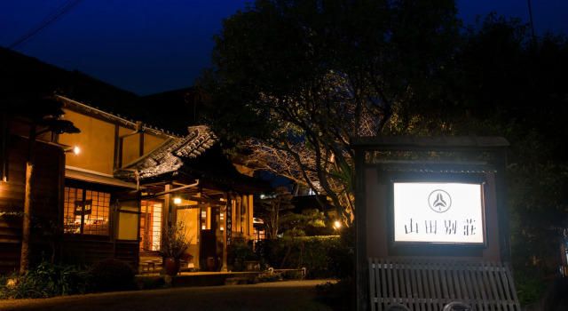 Yamada Bessou, Rezerwuj Hotel Beppu 