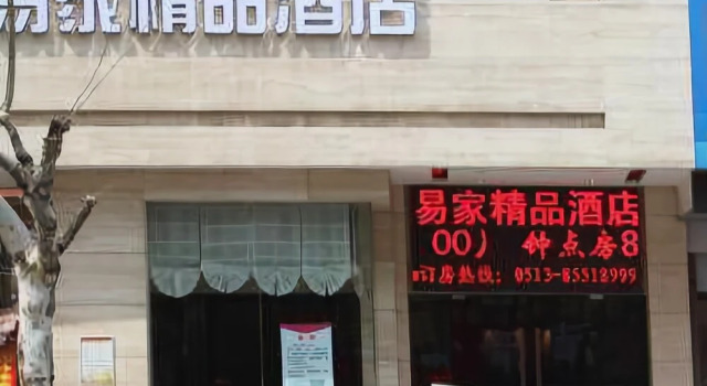 Home Inn Nantong Qingnian Middle Road, Book Hotel Hotels in Jiangsu with Breakfast, Breakfasts