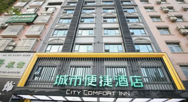 City Comfort Inn Hotel (Dong'an High-Speed Railway Station County Government)
