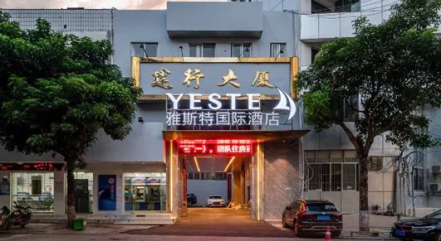Yeste International Hotel (Pingxiang Bus Station Meishijie)