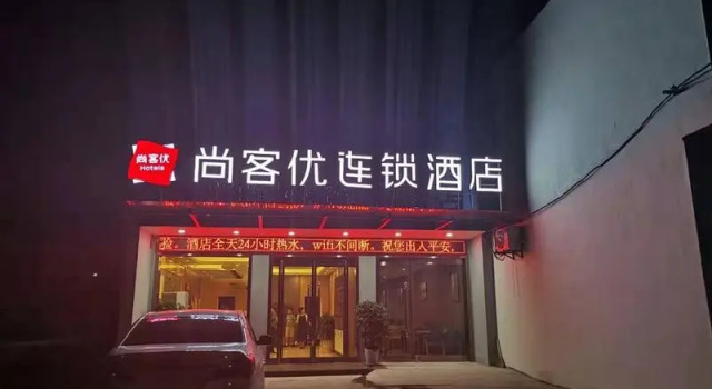 Люкс Business Thank Inn Hotel Shanxi Weinan Huayin City Huashan Scenic Yuquan Road