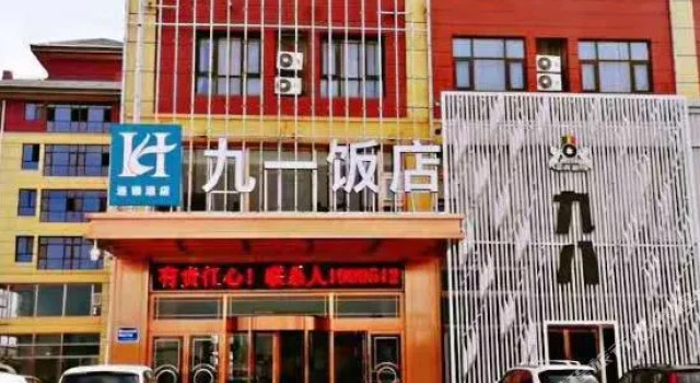 Yinchuan Fubao Hotel, Rezerwuj Hotel Xingqing Yinchuan