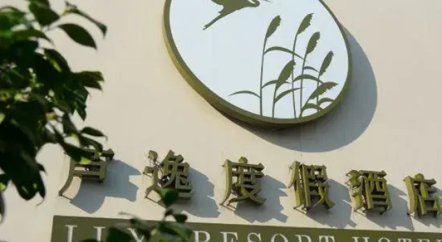 Luyi Resort Hotel