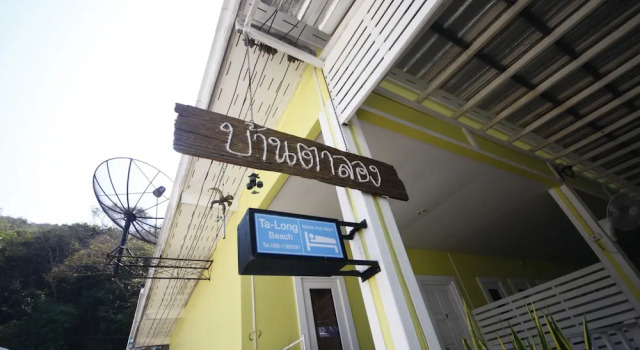 Ta-Long Beach