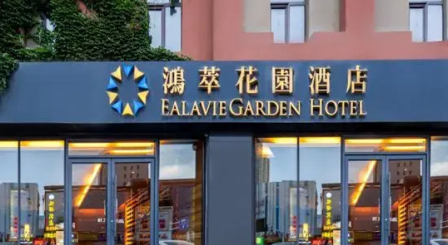 Ealavie Garden Hotel, Reserva ahora Hotel Linyi Shandong