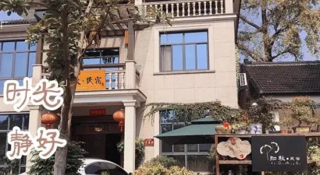 Zhiqiu Guesthouse, Prenota Hotel Huzhou Zhejiang