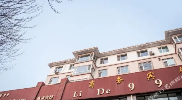 Lide 99 Busniess Inn, Book Hotel Liaoyuan Jilin