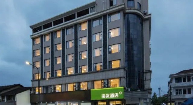 Hi Inn (Hangzhou Lin'an Qingshanhu)