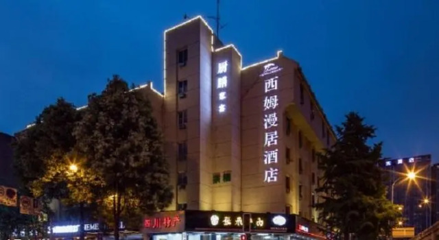 Simmanju Chengdu Kuanzhai Alley Fuqin Subway Station Hotel, Забронировать Отель Отели Чэнду с бассейном, рядом с Baiguolin Station, Бассейн