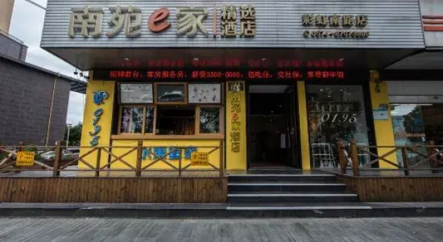 Nanyuan Inn (Ningbo Tianyi Square Caihong South Road)