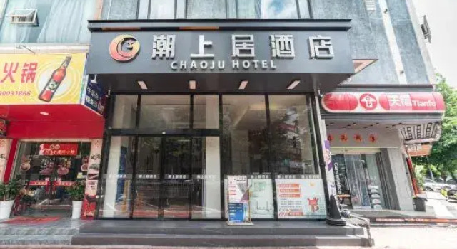 Chaoshangju Hotel (Shantou High-Speed Railway Station Zhujiang Road Food Street Branch), Rezervasyon Otel Guangdong otoparklı oteller, Otopark
