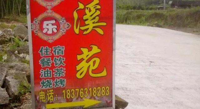 Xing'an Mao'er Mountain Bamboo Xiyuan, Забронировать Отель Отели Гуйлинь с парковкой, Парковка