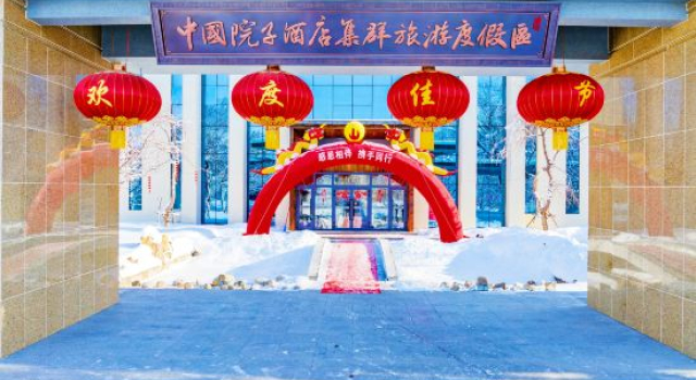 Altay China Courtyard·Xueshang Yinlu Hot Spring Hotel, Reserva ahora Hotel Altay Sinkiang