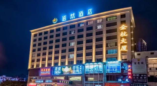 Youran Hotel（near ZhangMuTou Railway Station）, Boek Hotel Hotels in Guangdong met parkeren, Parkeren