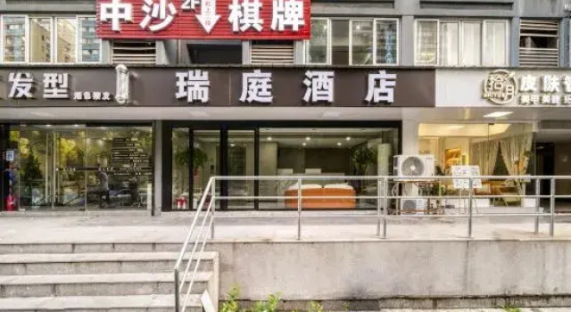 Ruiting Hotel (Xiasha University Town Jinsha Lake Subway Station)