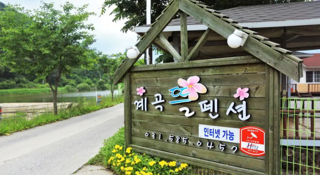 Vally Pension, Prenota Affittacamere Anmasan Gyeonggi-do