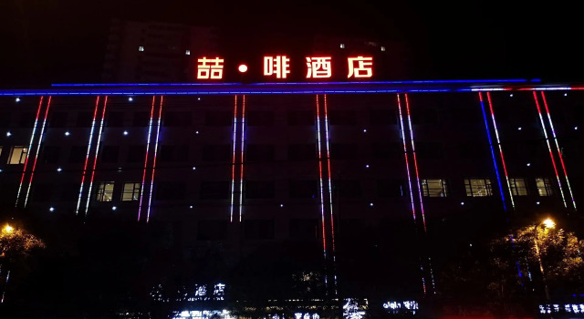 James Joyce Coffetel·Yan'an Railway Station Northwest Bureau Old Site, Book Hotel Hoteller i Yanan med parkering, Parkering