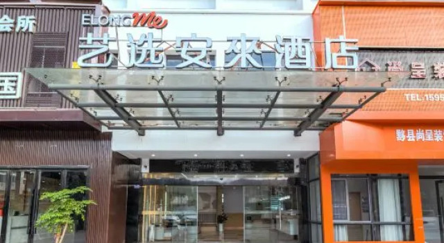 Elong Me Anlai Hotel (Huangshan Yi County Hongcun Scenic Area), Prenota Hotel Hotel a Anhui con parcheggio, Parcheggio