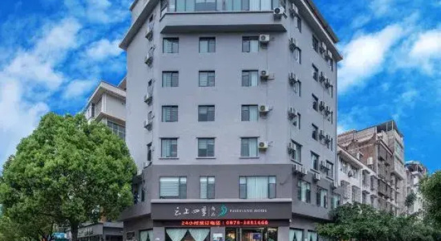 Fairyland Hotel (Chuxiong Yizu Town Prefecture Government), Rezerwuj Hotel Hotele w Chuxiong z parkingiem, Parking