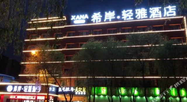Xana Lite Hotel (Xin Qian Wangfujing Plaza Branch), Забронировать Отель Chengdong District Синин, рядом с Xiadu Street Mosque