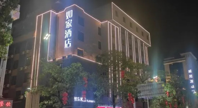 Homeinn · neo (Zhaoqing Gaoyao Central Polytechnic University)