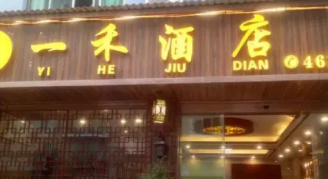 Sansui Yiyi Hotel, Book Hotel Sansui Guizhou