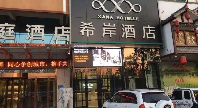 Heze Guangzhou Road Xana Hotel, Забронировать Отель Бизнес-отели Шаньдун, 4* 5*